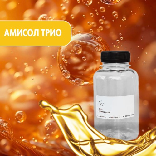 Амисол ТРИО (Amisol Trio) – липидный актив для кожи и волос